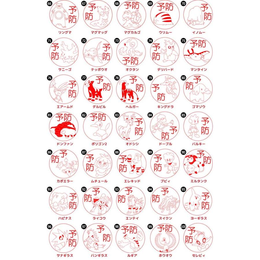 Pokemon（ポケモン） ポケモンのはんこ「Pokemon PON」手洗いスタンプ