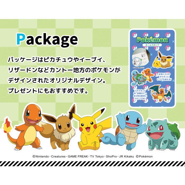 ポケモンのはんこ お名前スタンプ「Pokemon PON ネームスタンプ」｜hankos｜13