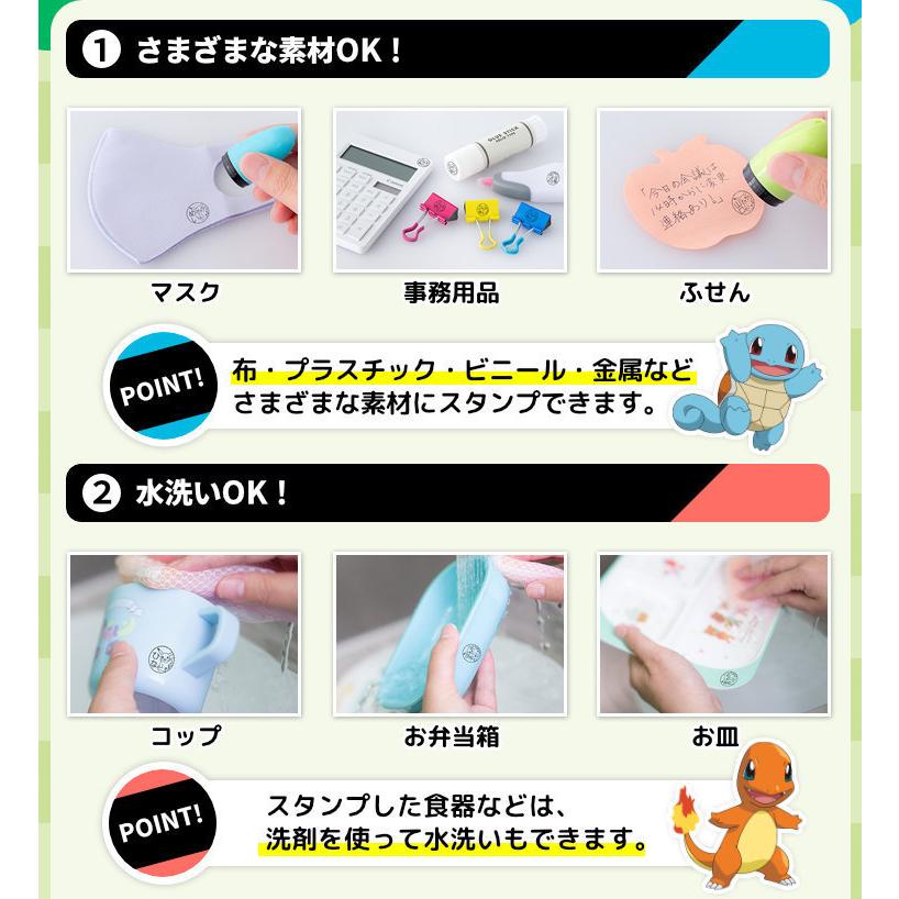Pokemon（ポケモン） スタンプ お名前 入園準備 名前 はんこ 布 プラ