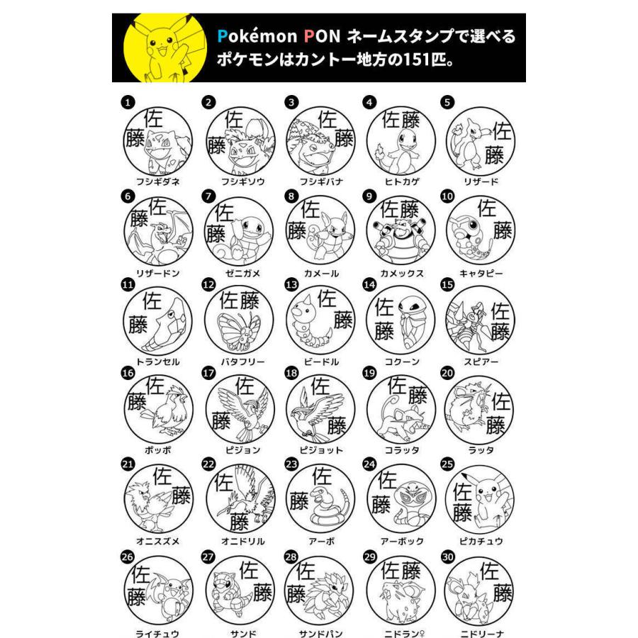 ポケモンスタンプ各種