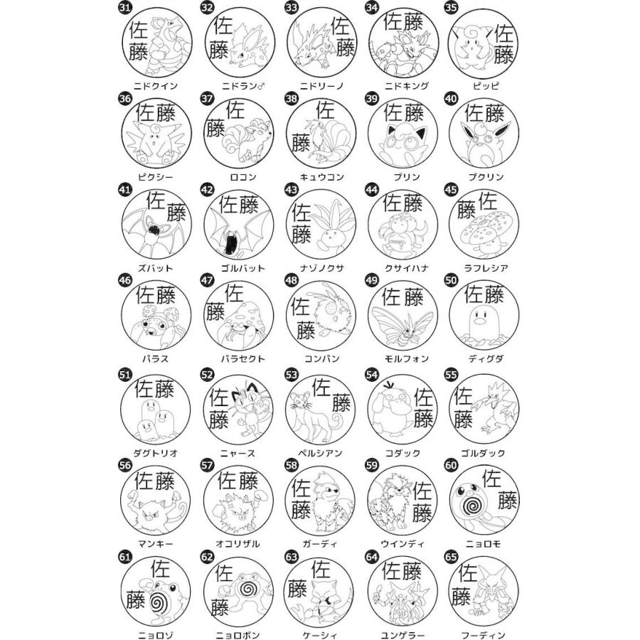 ポケモンスタンプ各種