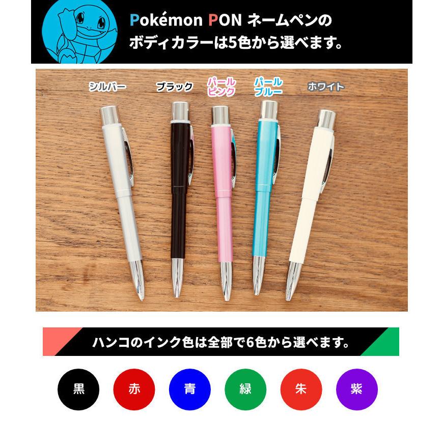 Pokemon（ポケモン） ポケモンのはんこ ポケモンのボールペン「Pokemon
