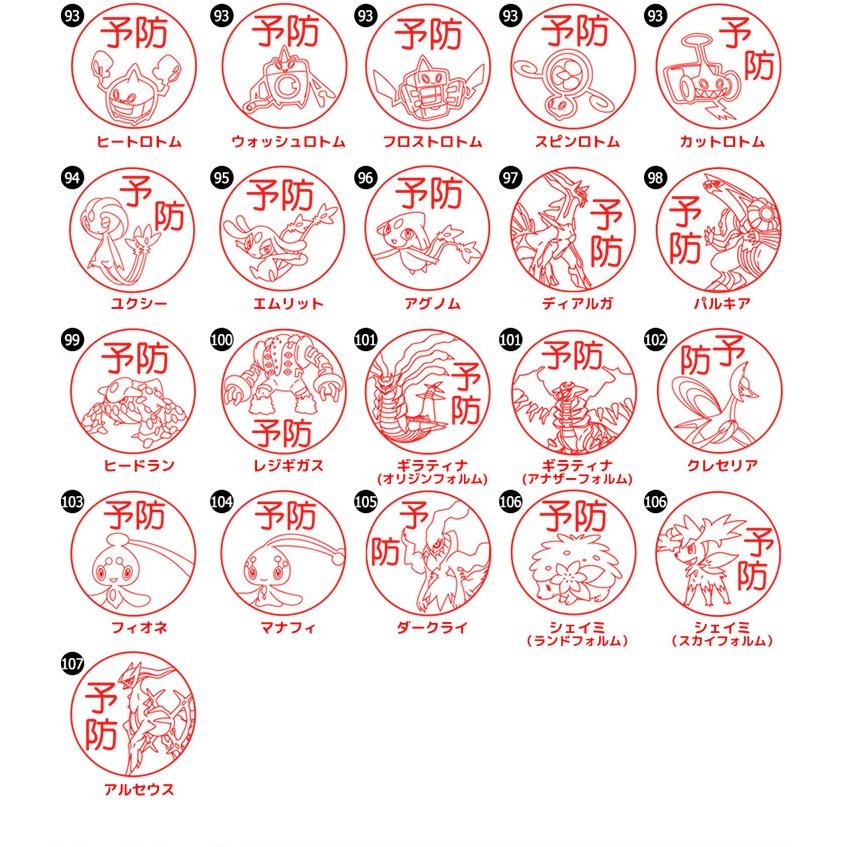 Pokemon（ポケモン） ポケモンのはんこ「Pokemon PON」手洗いスタンプ