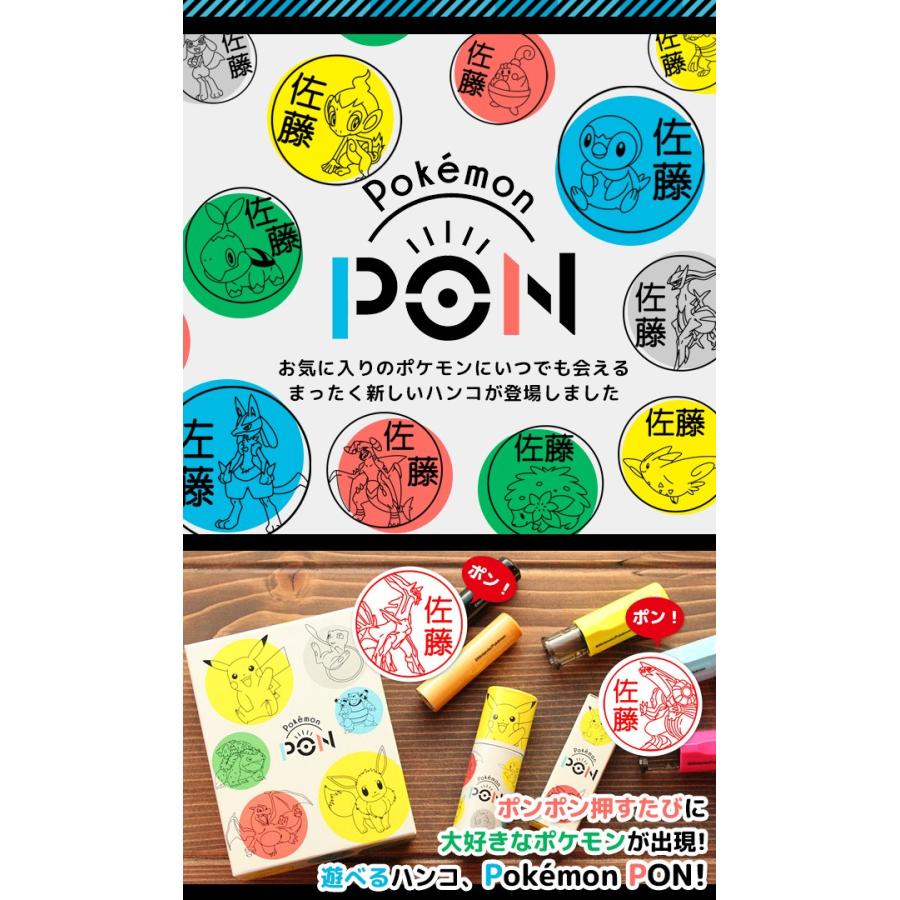 P*o様 ポケモンスタンプ 木 40個 インク9個 Pokemon（ポケモン） ポケモンのはんこ Pokemon PON シンオウ地方ver