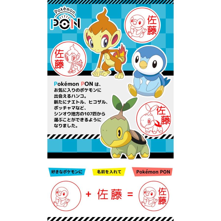 ポケモンのはんこ Pokemon Pon シンオウ地方ver セルフインク 黒水牛セット 宅配便 Pokemon Sinnoh Kurosuigyuset 印鑑 チタン シャチハタのハンコズ 通販 Yahoo ショッピング