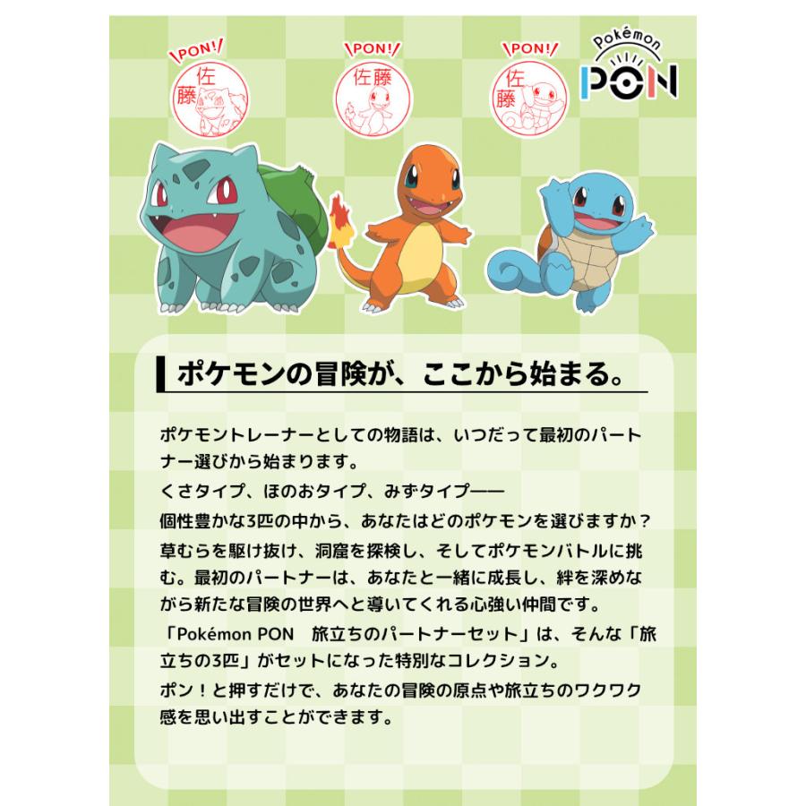 Pokemon（ポケモン） ポケモンのはんこ ポケモンの印鑑「Pokemon PON