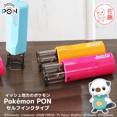 ポケモンのはんこ Pokemon Pon イッシュ地方ver セルフインクタイプ メール便 日本製