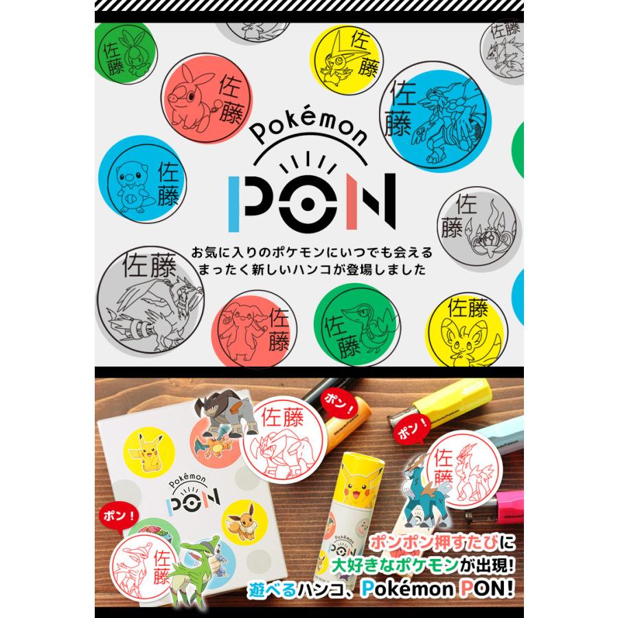 ポケモン　ハンコ Pokemon（ポケモン） ポケモンのはんこ「Pokemon PON」（イッシュ地方