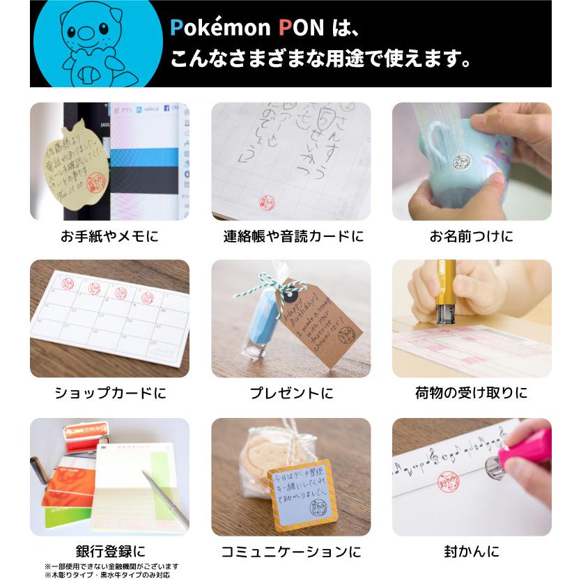 ポケモンのはんこ「Pokemon PON」（イッシュ地方ver.）セルフインクタイプ[メール便]｜hankos｜12