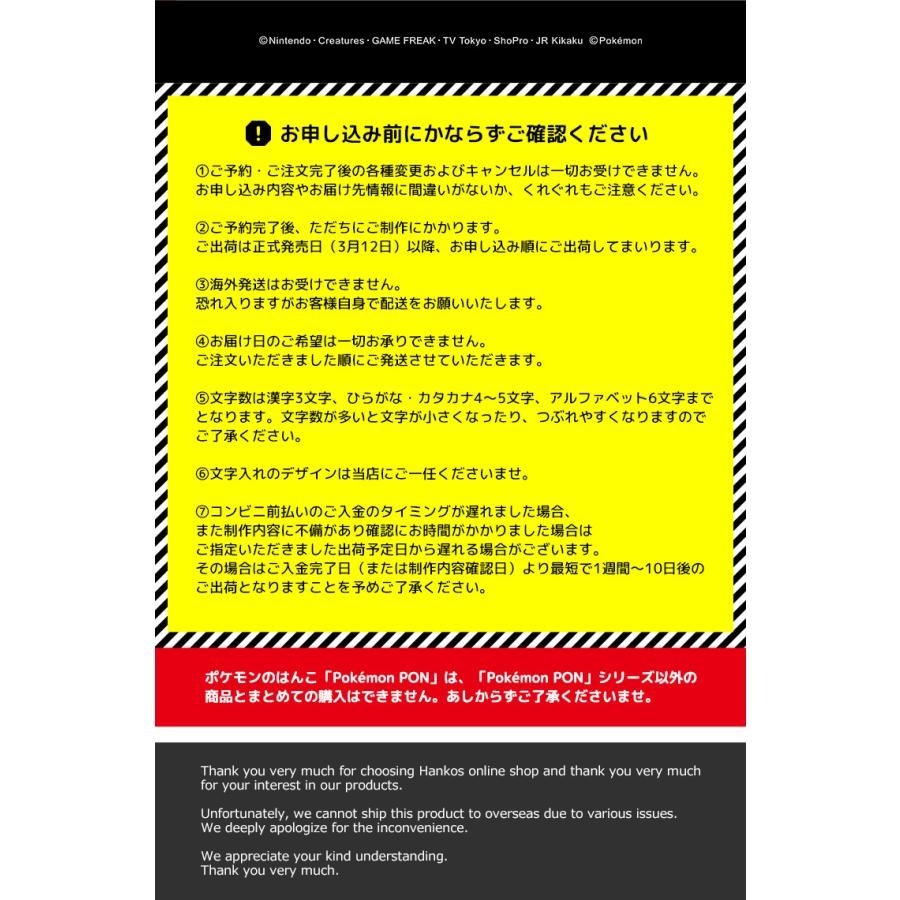 ポケモンのはんこ Pokemon Pon イッシュ地方ver 黒水牛タイプ ご奉仕品 メール便 Pokemon Unova Kurosuigyu 印鑑 チタン シャチハタのハンコズ 通販 Yahoo ショッピング