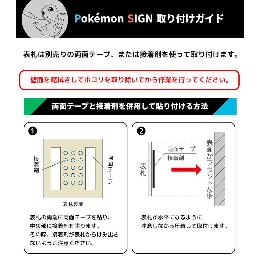 ポケモンの表札 Pokemon SIGN ステンレスタイプ オーダー表札 名入れ