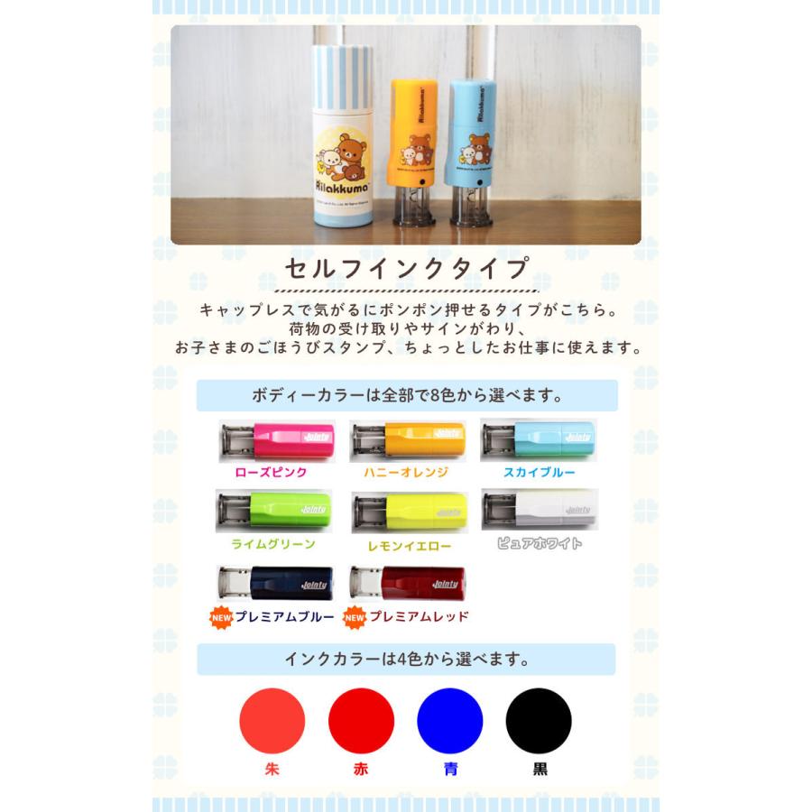 リラックマのはんこ「リラックマ ごゆるりはんこ」セルフインクタイプ[メール便] | リラックマ | 04