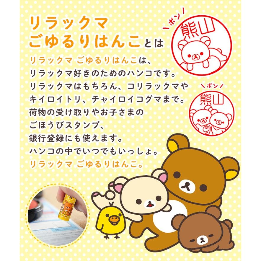 リラックマのはんこ リラックマ ごゆるりはんこ 木彫りタイプ ご奉仕品 メール便 Rilakkuma Kibori 印鑑 チタン シャチハタのハンコズ 通販 Yahoo ショッピング
