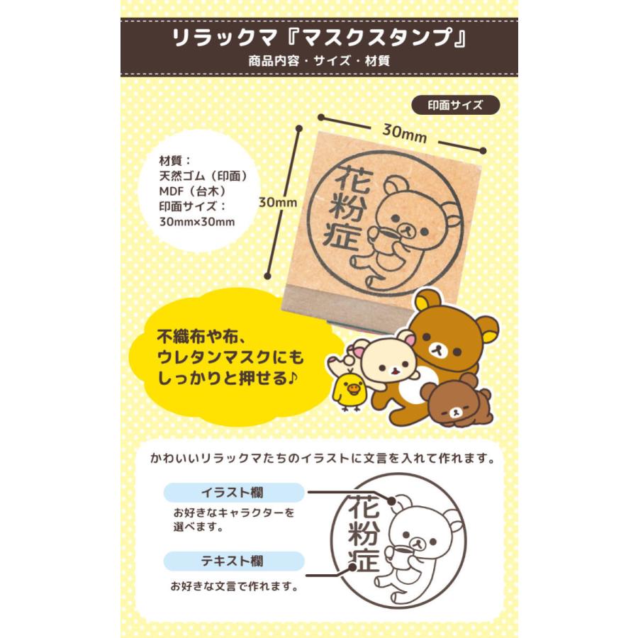 リラックマ マスクスタンプ 爆買 : 印鑑 チタン シャチハタのハンコズ