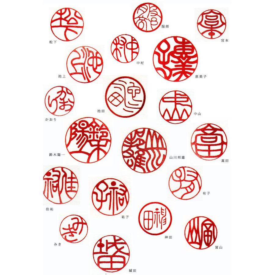 日本最高峰の印章職人 一等印刻師 遅澤流水の完全手彫り印鑑 【粋印