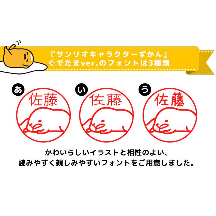 ぐでたまのはんこ サンリオキャラクターずかん ぐでたまver クイックc9タイプ メール便 Sanrio Gudetama C9 印鑑 チタン シャチハタのハンコズ 通販 Yahoo ショッピング