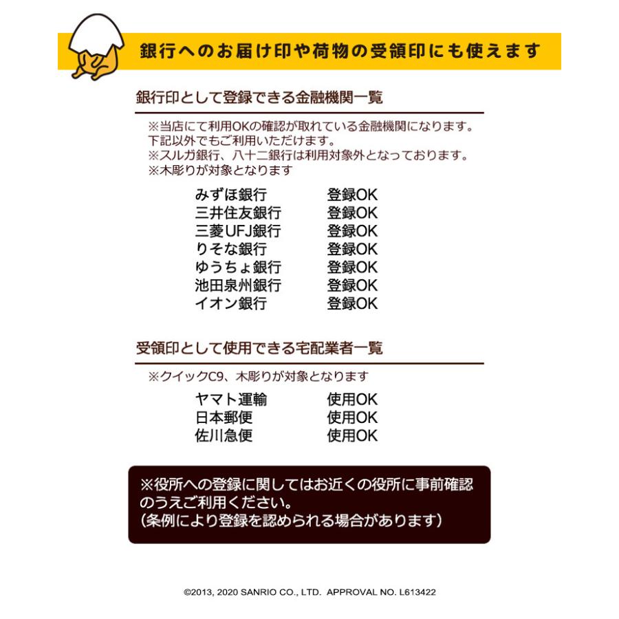 ぐでたまのはんこ サンリオキャラクターずかん ぐでたまver 木彫りタイプ ご奉仕品 メール便 Sanrio Gudetama Kibori 印鑑 チタン シャチハタのハンコズ 通販 Yahoo ショッピング