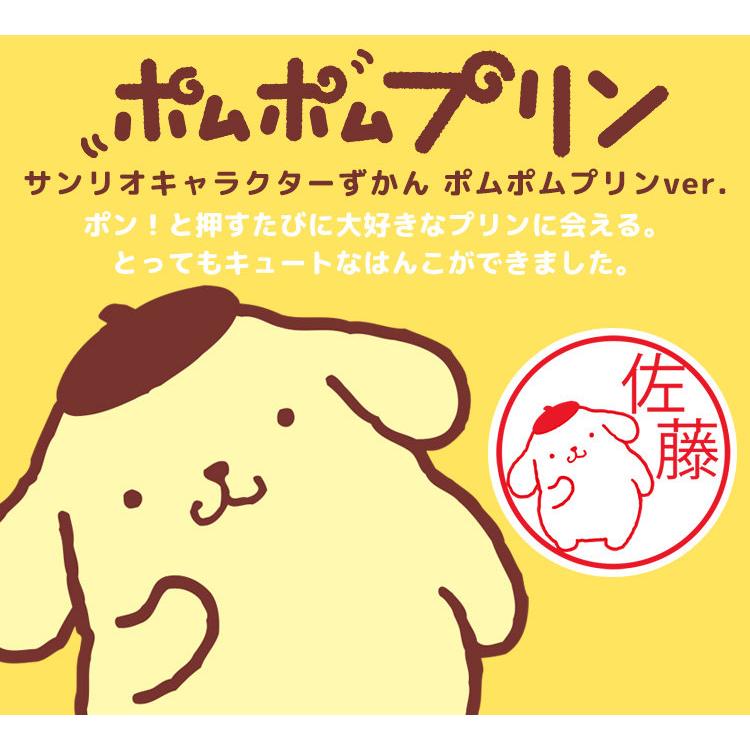 ポムポムプリン 【リニューアル】ポムポムプリンのはんこ「サンリオ