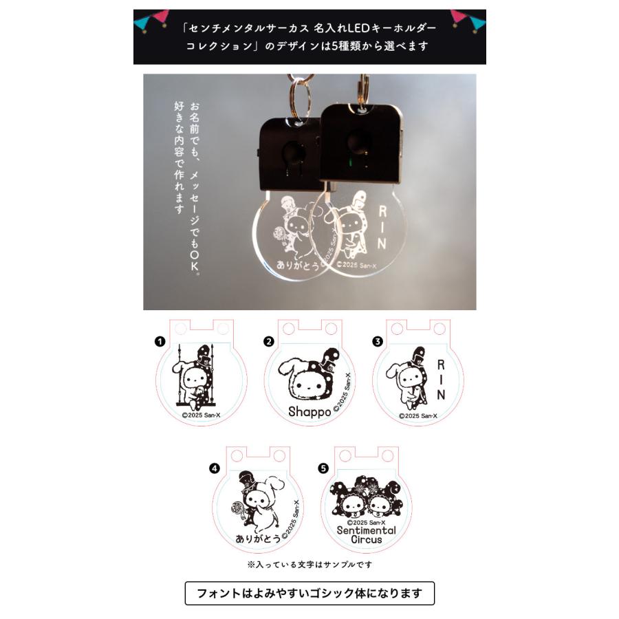 センチメンタルサーカス　LEDキーホルダー 爆買 |  | 03