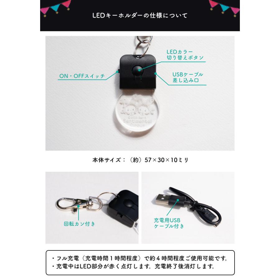 センチメンタルサーカス　LEDキーホルダー 爆買 |  | 04