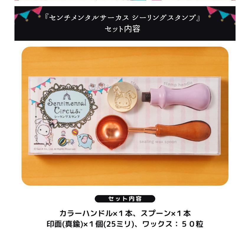 センチメンタルサーカス シーリングスタンプセット : 印鑑 チタン