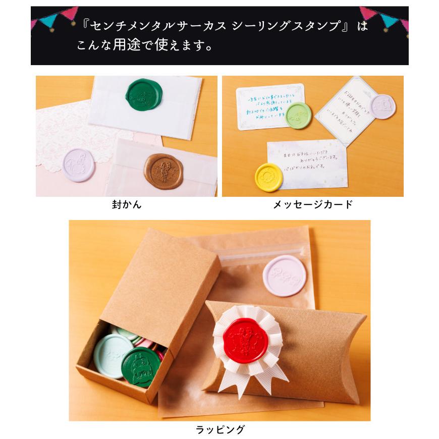 センチメンタルサーカス シーリングスタンプセット : 印鑑 チタン