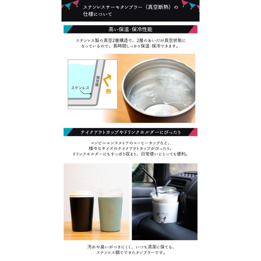 センチメンタルサーカス 名入れタンブラーコレクション : 印鑑