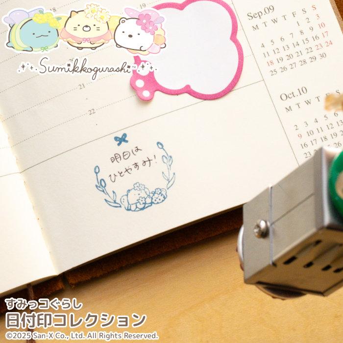 値下げしました！！すみっコぐらし　日付印   しかく　スタンプ すみっコぐらし すみっコぐらしのデータ印「すみっコぐらし 日付印