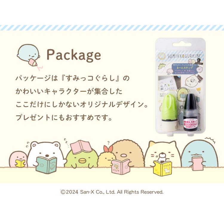 すみっコぐらし もちものスタンプ 超PayPay祭 : 印鑑 チタン