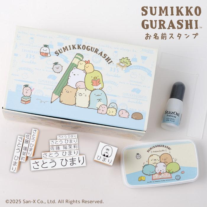 すみっコぐらし お名前スタンプセット Sumikko Onamae 印鑑 チタン シャチハタのハンコズ 通販 Yahoo ショッピング