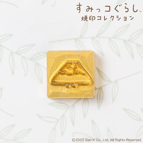 すみっコぐらし 「すみっコぐらし 焼印コレクション」（焼印部分のみ