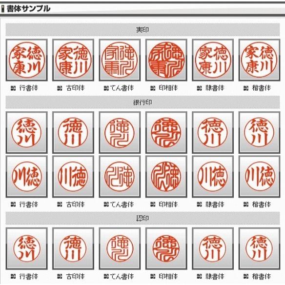 ハンコヤストア 印鑑 はんこ アタリ付き シルバーブラスト