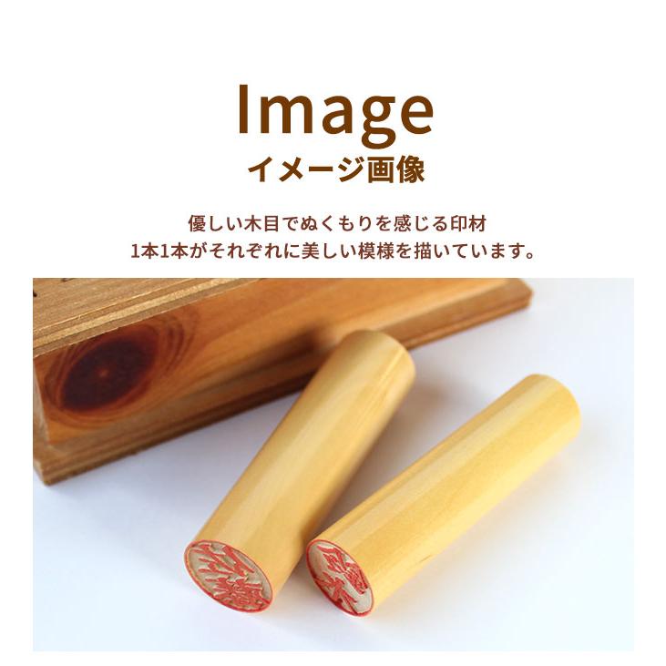 ハンコヤストア 印鑑 はんこ 上柘 高級もみ革印鑑ケース付 (10.5〜15.0