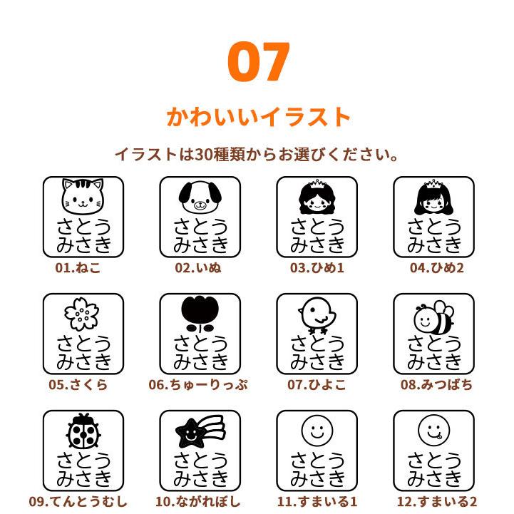 ハンコヤストア 布用 持ち物 浸透スタンプ 溶剤付き 18×18mm お名前