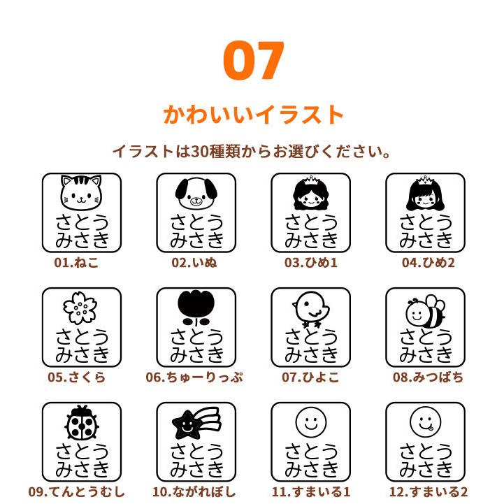 布用 持ち物 浸透スタンプ 溶剤付き 18×18mm お名前スタンプ お名前はんこ おむつ スタンプ 名前 布 洗濯  入園祝 入学 シンプル 子供 こども 介護｜hankoya-store-7｜09