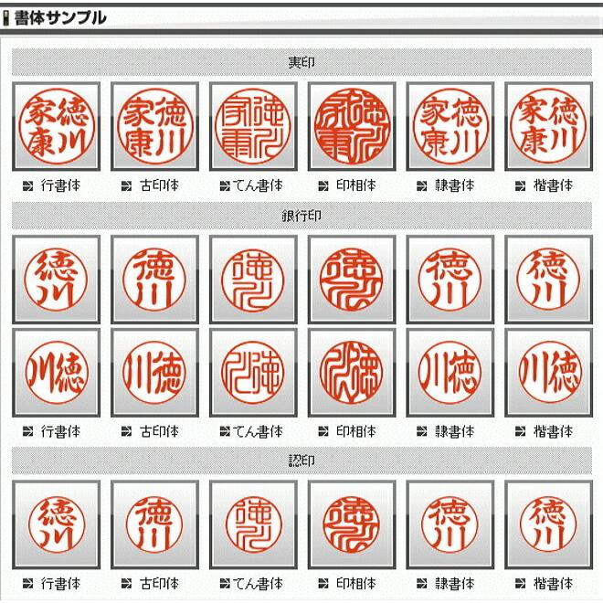 印鑑 はんこ アクアフェアリー印鑑 全６色 (15mm)かわいい 実印 銀行印 認印  ハンコ いんかん ギフト プレゼント 送料無料｜hankoya-store-7｜06