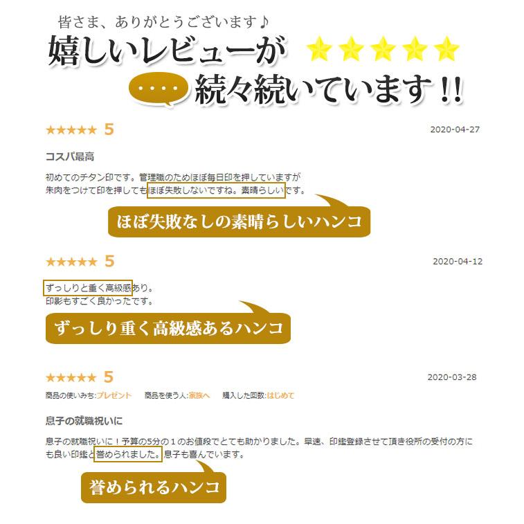 印鑑 実印 はんこ シルバーブラストチタン印鑑 高級もみ革印鑑ケース付き 10.5〜18.0mm 男性 銀行印 認印 印鑑 ハンコ 印鑑セット 日用品｜hankoya-store-7｜20