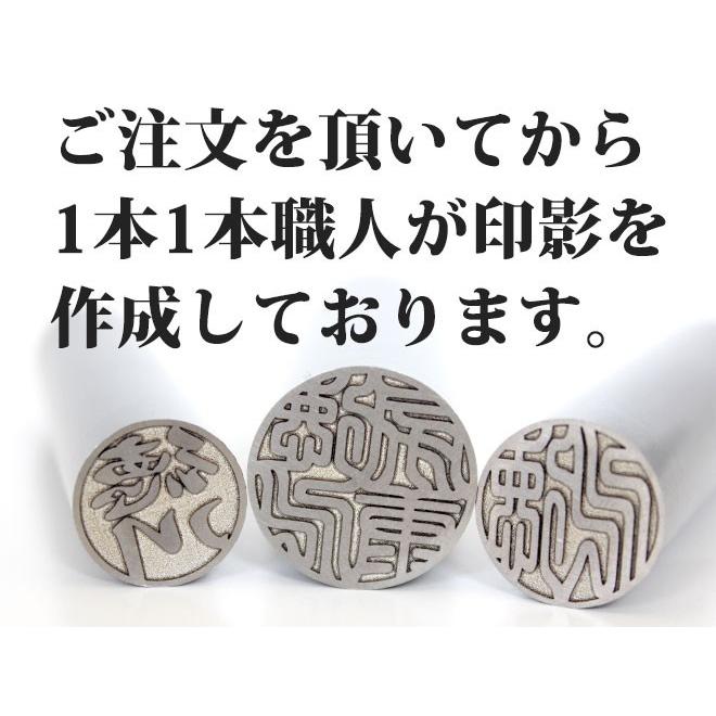 印鑑 実印 はんこ シルバーブラストチタン印鑑 高級もみ革印鑑ケース付き 10.5〜18.0mm 男性 銀行印 認印 印鑑 ハンコ 印鑑セット 日用品｜hankoya-store-7｜09