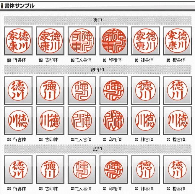 印鑑 はんこ クリスタルはんこ 全4色 10.5mm or 12.0mm  作成 安い 実印 銀行印 認印 印鑑 ハンコ 印鑑セット｜hankoya-store-7｜05