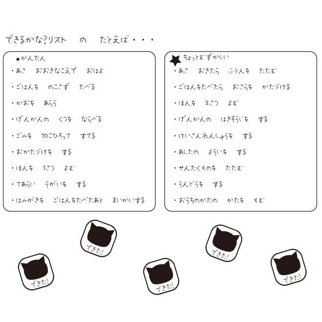 できるかな シート できるかな サンビー できた ごほうび おうち時間 子供 スタンプシート 自習 勉強 文具小物 かわいい 小学生 学習 文具 お手伝い サプライ Dekirukana S ハンコヤストア 通販 Yahoo ショッピング
