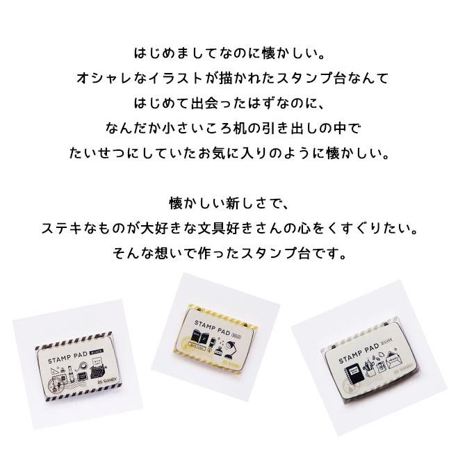 Eric デザイナーズ スタンプ台 スタンプ コラボ かわいい ナチュラル アンティーク 消しゴムはんこ作家 手紙 スケジュール帳 デコレーション サプライ Eric Stamppad ハンコヤストア 通販 Yahoo ショッピング