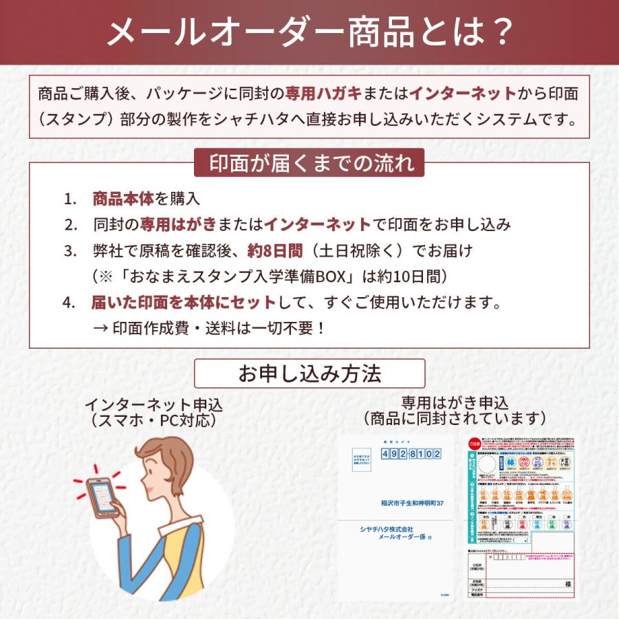 シヤチハタ（Shachihata） シャチハタ おなまえスタンプ おむつポン