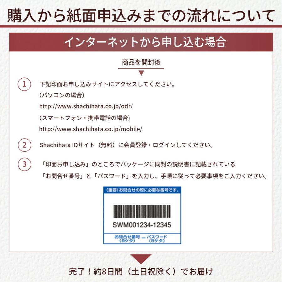 ハンコヤストア シャチハタ おなまえスタンプ 入学準備BOX 8種類
