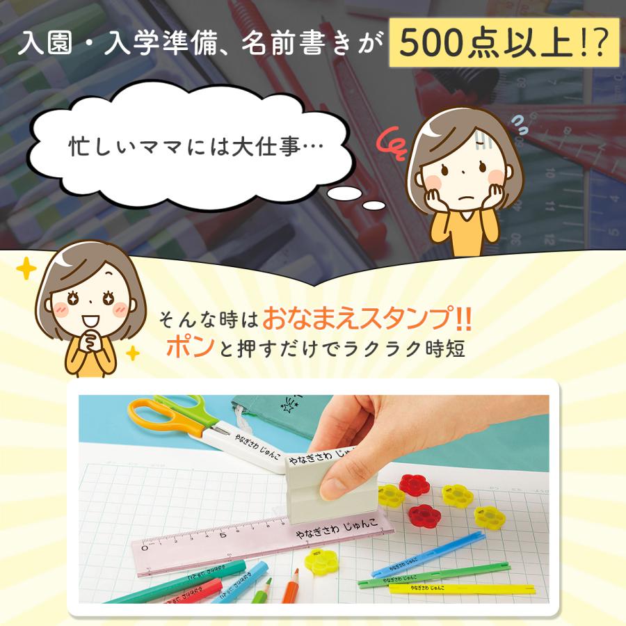 ハンコヤストア シャチハタ おなまえスタンプ 入学準備BOX 8種類