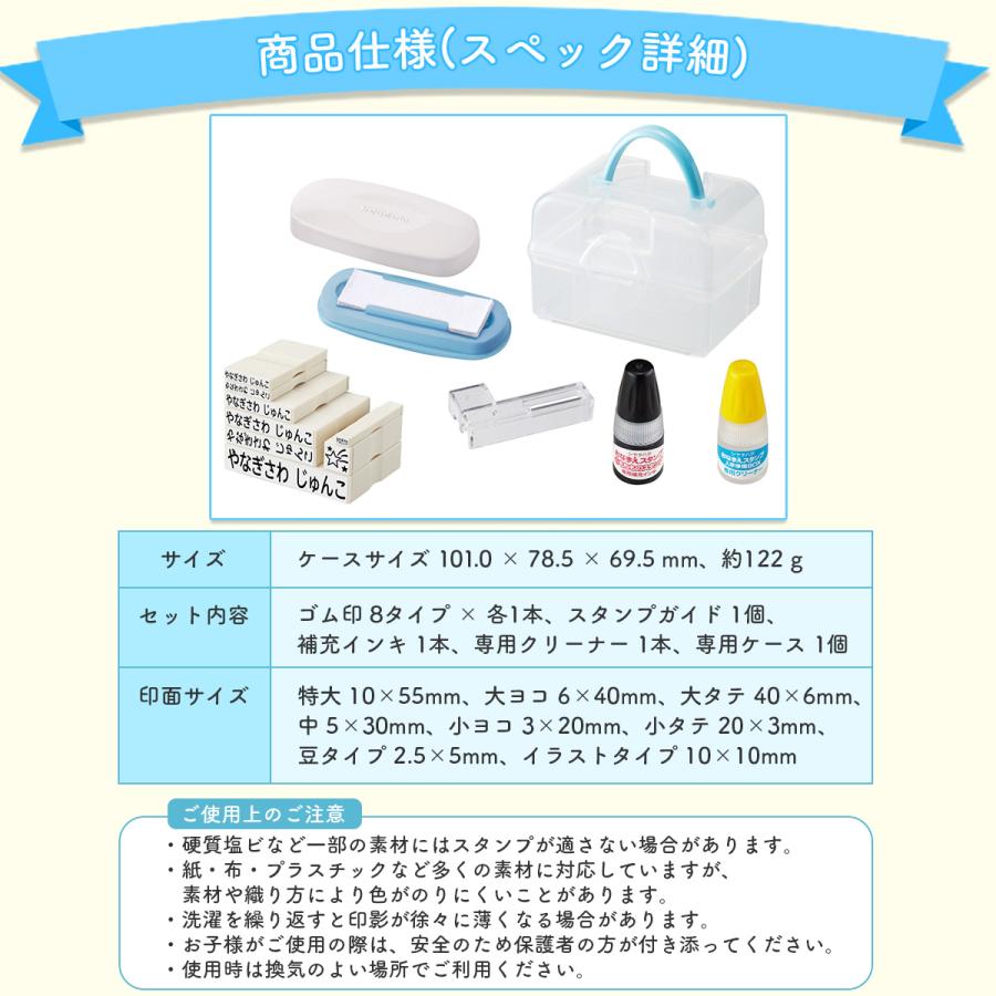 ハンコヤストア シャチハタ おなまえスタンプ 入学準備BOX 8種類