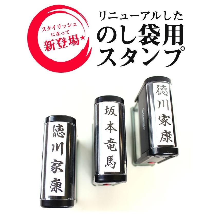 慶弔スタンプ ゴム印 慶弔印 ネーム印 シャチハタ式 スタンプ のし袋用 名前 スタンプ のし 表書き 祝儀袋 冠婚葬祭 熨斗 表書き 印鑑 はんこ 送料無料 日用品｜hankoya-store-7｜02