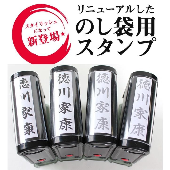 慶弔スタンプ ゴム印 慶弔印 ( 黒 + 薄墨 ) 2点セット のし袋 スタンプ のし 表書き のし袋用 葬儀 熨斗袋 冠婚葬祭 慶弔印 香典袋 ご祝儀袋 ハンコ 印鑑 はんこ｜hankoya-store-7｜02