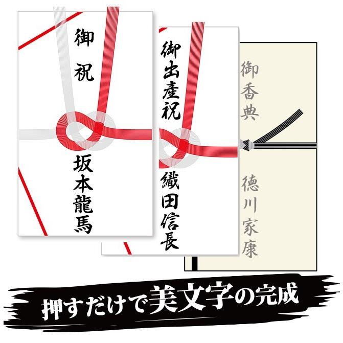 ふるさと割】 ご祝儀袋 はんこ 6点 i9tmg.com.br