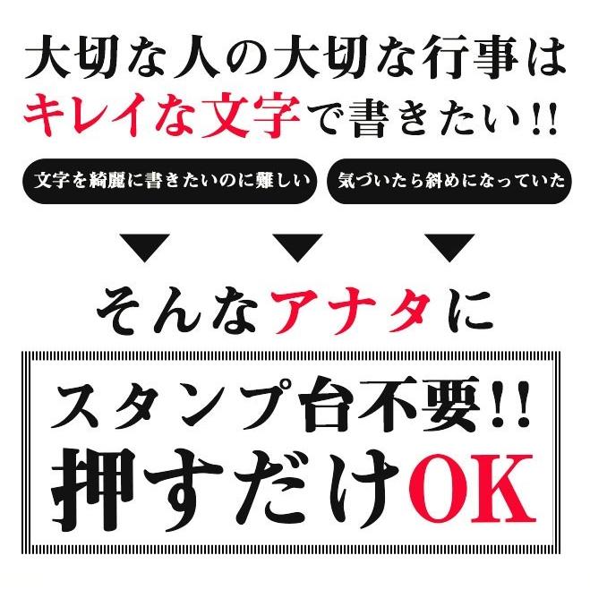 慶弔スタンプ ゴム印 慶弔印 ( 黒 + 薄墨 ) 2点セット のし袋 スタンプ のし 表書き のし袋用 葬儀 熨斗袋 冠婚葬祭 慶弔印 香典袋 ご祝儀袋 ハンコ 印鑑 はんこ｜hankoya-store-7｜04