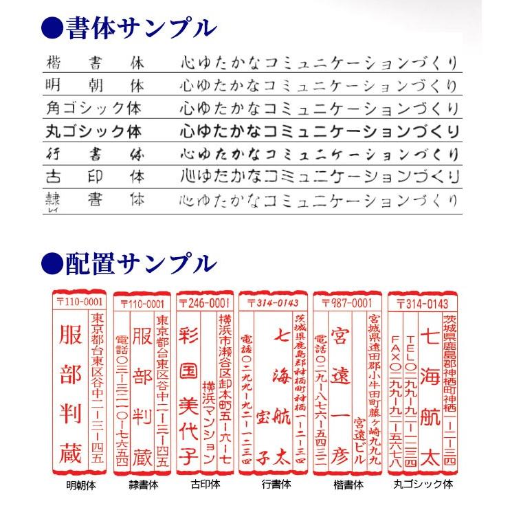 ゴム印 住所印 風雅印 (小) 木台タイプ 雅印 風雅ゴム印 住所印 年賀状 スタンプ ハンコ いんかん はんこ｜hankoya-store-7｜02